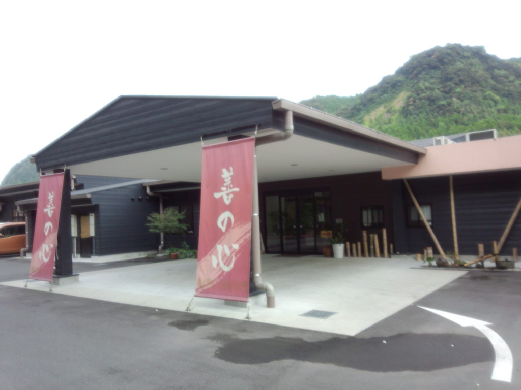 善の心概観